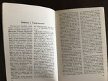 Великий Пробудитель Закарпаття О. Духнович, фото №7