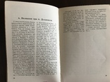 Великий Пробудитель Закарпаття О. Духнович, фото №8