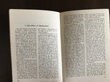 Великий Пробудитель Закарпаття О. Духнович, фото №9