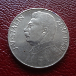 50 крон 1949  Чехословакия Сталин  серебро  ($3.5.12)~, фото №2