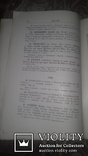 Галицько-Руська бібліографія за роки 1772-1800 злагодив І. Левицький. 1903р., фото №10