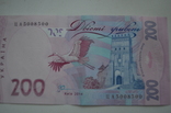 200 гривень № 5008500, фото №2