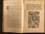 1924 Українська Бібліографія, всього 1000 тираж, фото №4