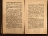 1924 Українська Бібліографія, всього 1000 тираж, фото №6