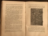 1924 Українська Бібліографія, всього 1000 тираж, фото №10