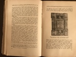 1924 Українська Бібліографія, всього 1000 тираж, фото №11