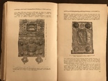 1924 Українська Бібліографія, всього 1000 тираж, фото №12