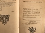 1924 Українська Бібліографія, всього 1000 тираж, фото №13
