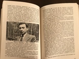 О Закарпатті з автографом керівника екзекутиви ОУН -Химинця Ю., фото №11