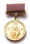 Медаль ВДНХ, фото №3