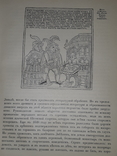 1914 История русского театра, фото №4