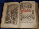 Евангелие 18 век, фото №2