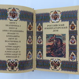 "Российский императорский дом", 2006 год, фото №3