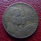 50 динар  1955  Югославия  ($3.3.20)~, фото №2
