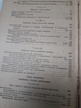 Паталогическая физиология и анатомия., фото №3