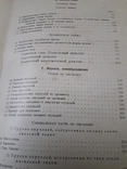Книга Общая хирургия., фото №5