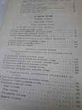 Книга Общая хирургия., фото №6