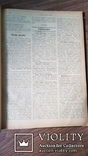 Гайдамаки. Збірник тижневика. Річна підшивка. 1903 р., фото №7