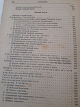 Книга Общая хирургия.2, фото №3