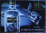 Реклама водки "Medoff" 2007, фото №2