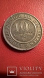Бельгия 10 центов 1861, фото №3