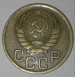 Монета СССР.3 копейки 1946г., фото №3