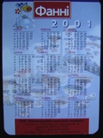 Реклама молочной продукции "Фанні" 2001, фото №3