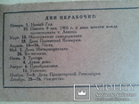 Записная книжка на 1928 год, фото №9