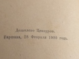 Galazka dzikiej oliwy J.Ruskin 1900г., фото №7