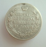 1 рубль 1816 г., фото №3