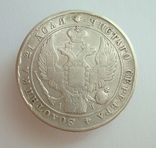 1 рубль 1842 г., фото №3