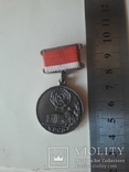 Медаль грамота президиума ВР украинской РСР, фото №2
