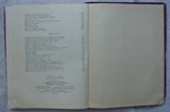 Модели вязанной одежды. С. Фибих. Лениздат 1961г., фото №13