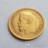 7 рублей 50 копеек  1897  А Г (широкий кант), фото №2