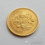 7 рублей 50 копеек  1897  А Г (широкий кант), фото №8