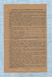 Страховой полис СССР 1954 год на 10 тыс рублей. Киев., фото №3