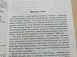 Степан Сливка "Українська національна філософія права"  1991р. + автограф, фото №7