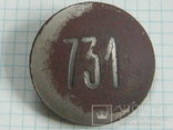 Знак польська поліція 1939р, фото №2