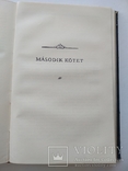 Гоголь Н.В. ювілейне видання угорською, Ужгород 1952, фото №7