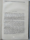 Гоголь Н.В. ювілейне видання угорською, Ужгород 1952, фото №8