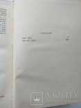 Гоголь Н.В. ювілейне видання угорською, Ужгород 1952, фото №9