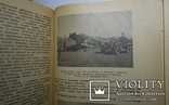 А. Ферсман В песках Каракумов 1929 (первое издание), фото №4