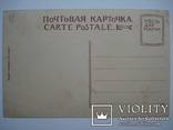 Открытка Киев 1912 год Земский павильон выставки, фото №3