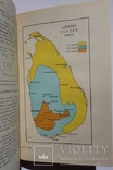 География Цейлона С.Ф. Де Силва 1955, фото №4