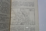 География Цейлона С.Ф. Де Силва 1955, фото №5