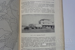 География Цейлона С.Ф. Де Силва 1955, фото №7