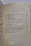 География Цейлона С.Ф. Де Силва 1955, фото №8