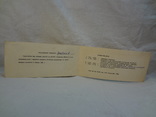 Пригласительный билет Институт кибернетики АН УССР, фото №3