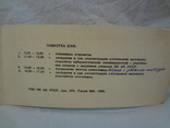 Пригласительный билет Институт кибернетики АН УССР, фото №5