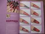 Журнали "Ногтевая эстетика" 2007 р.в., фото №13
